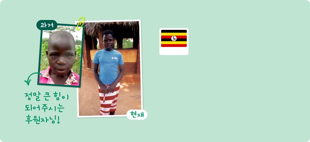 정말 큰 힘이 되어주시는 후원자님!